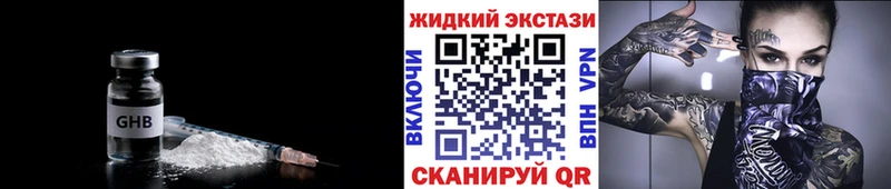 БУТИРАТ жидкий экстази купить закладку блэк спрут зеркало Козьмодемьянск