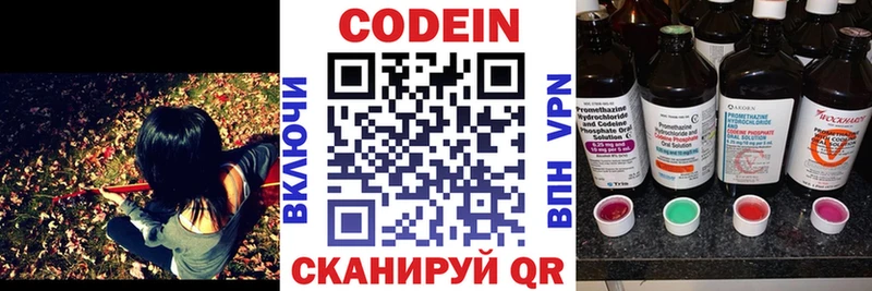 Кодеиновый сироп Lean напиток Lean (лин)  Козьмодемьянск 
