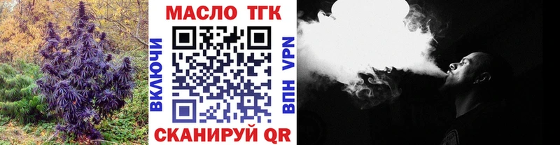 ТГК THC oil  Козьмодемьянск 